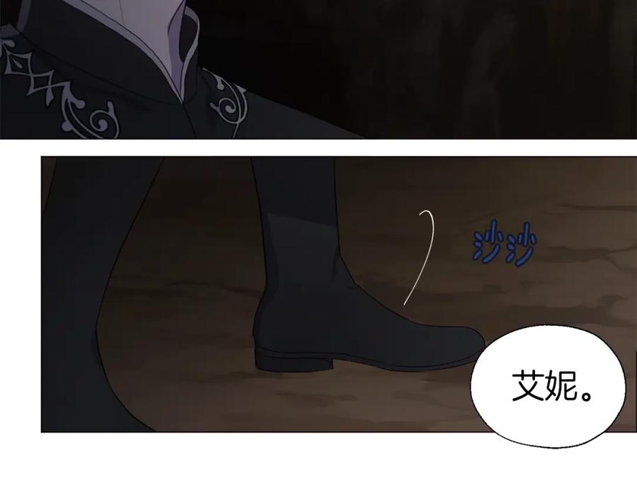 快去搞定铁壁皇帝！ 第115话 不想见他 第71页