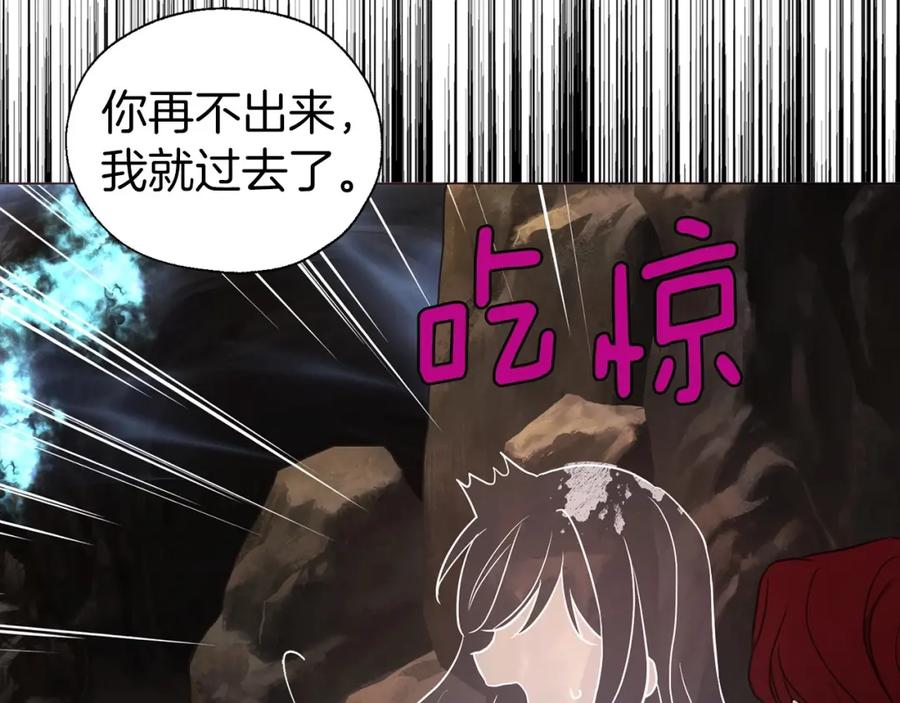 快去搞定铁壁皇帝！ 第115话 不想见他 第119页