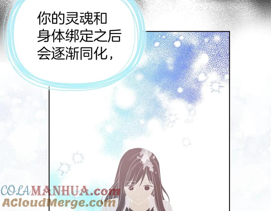 快去搞定铁壁皇帝！ 第115话 不想见他 第133页