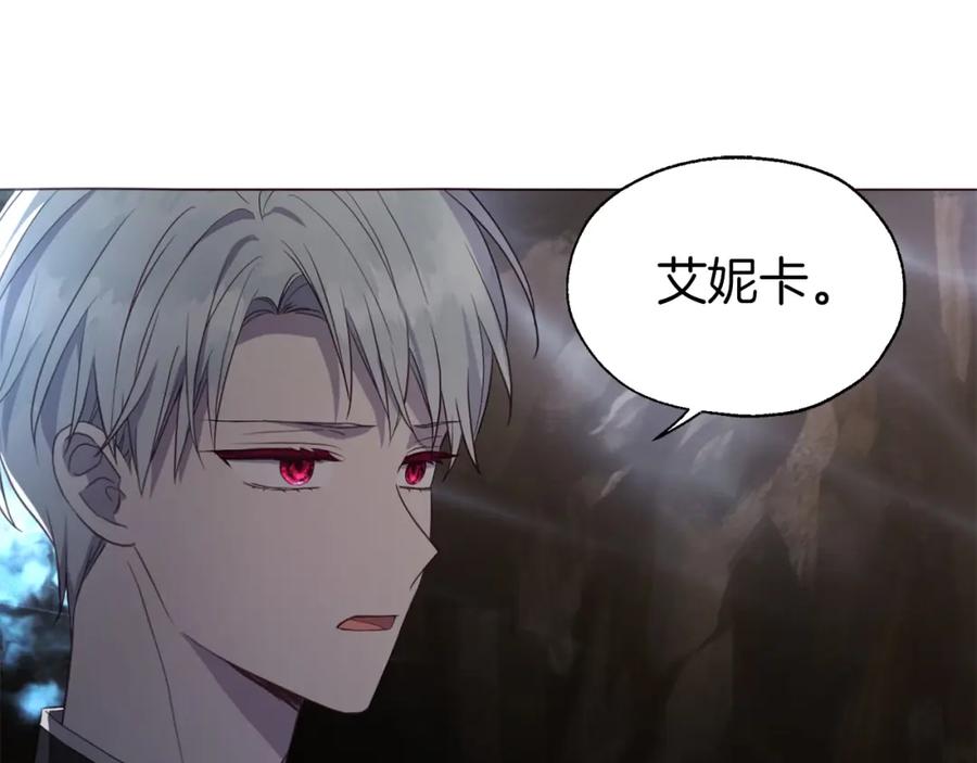 快去搞定铁壁皇帝！ 第115话 不想见他 第70页