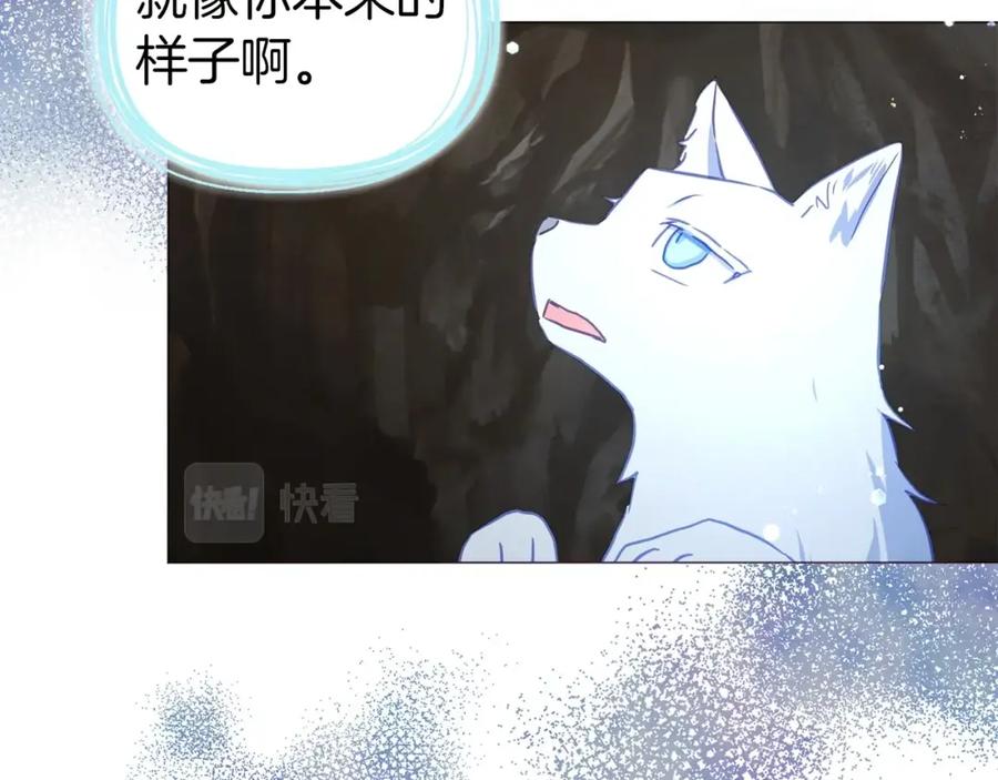 快去搞定铁壁皇帝！ 第115话 不想见他 第123页
