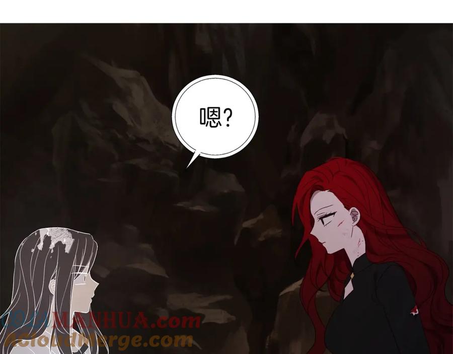 快去搞定铁壁皇帝！ 第115话 不想见他 第85页
