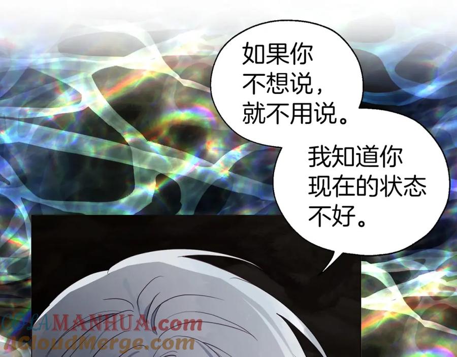 快去搞定铁壁皇帝！ 第116话 一定要在那具身体吗？ 第113页