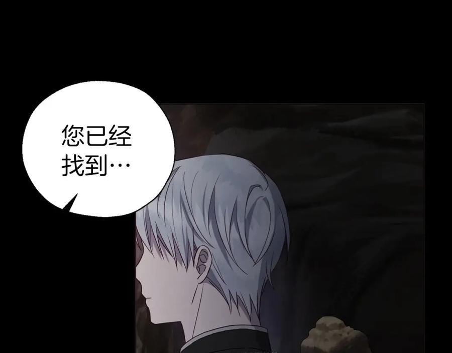 快去搞定铁壁皇帝！ 第116话 一定要在那具身体吗？ 第40页