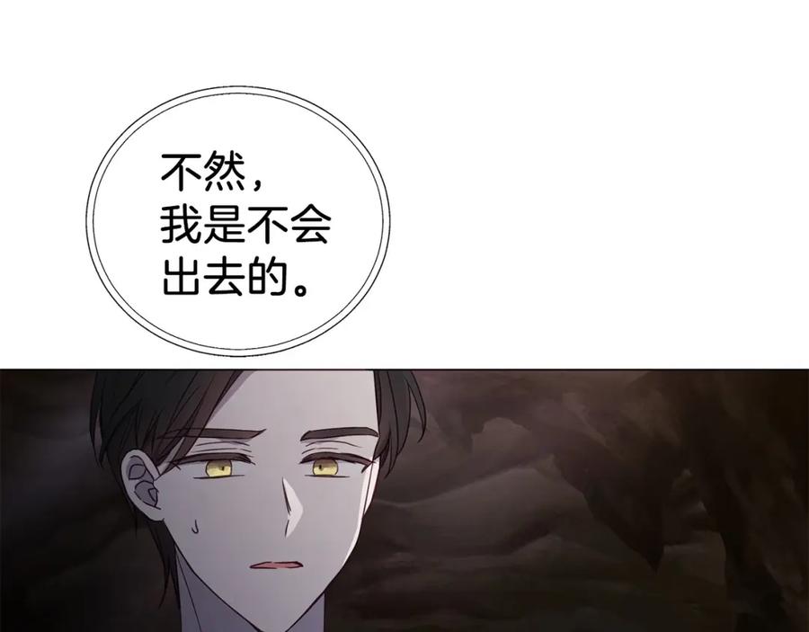 快去搞定铁壁皇帝！ 第116话 一定要在那具身体吗？ 第63页