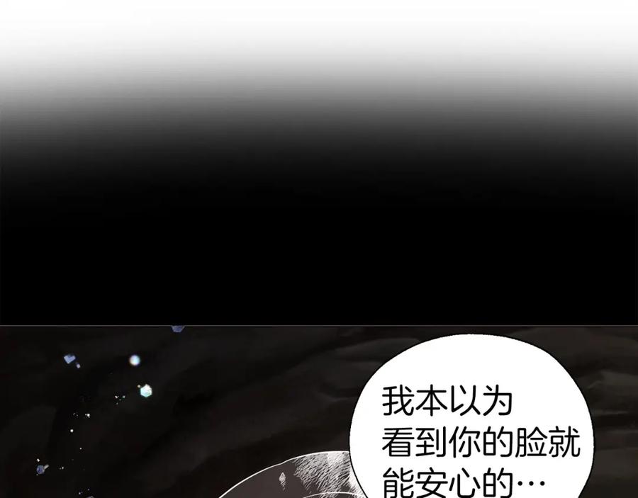 快去搞定铁壁皇帝！ 第116话 一定要在那具身体吗？ 第118页