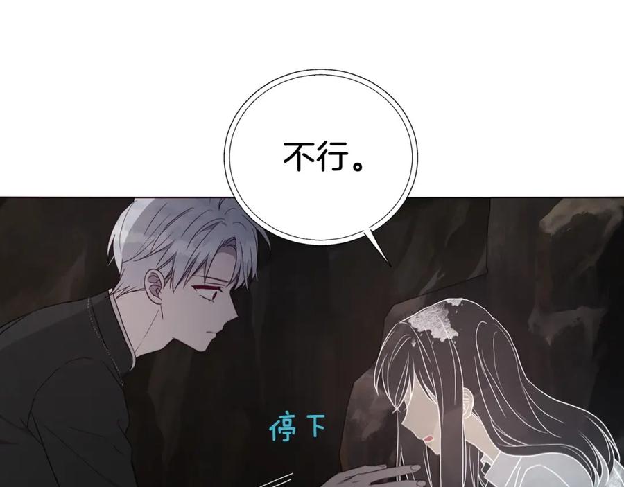 快去搞定铁壁皇帝！ 第116话 一定要在那具身体吗？ 第96页