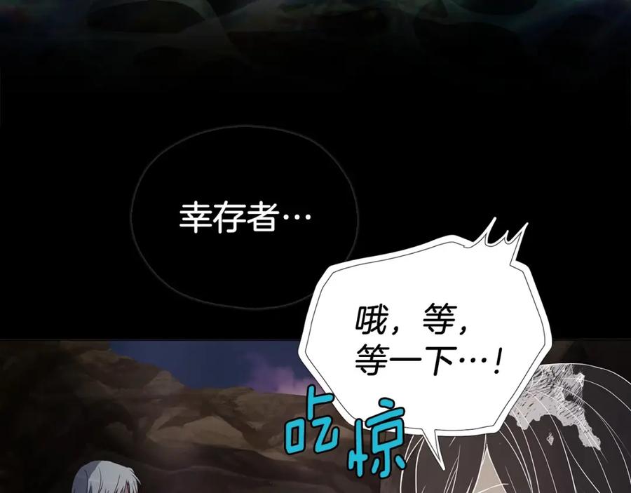 快去搞定铁壁皇帝！ 第116话 一定要在那具身体吗？ 第30页