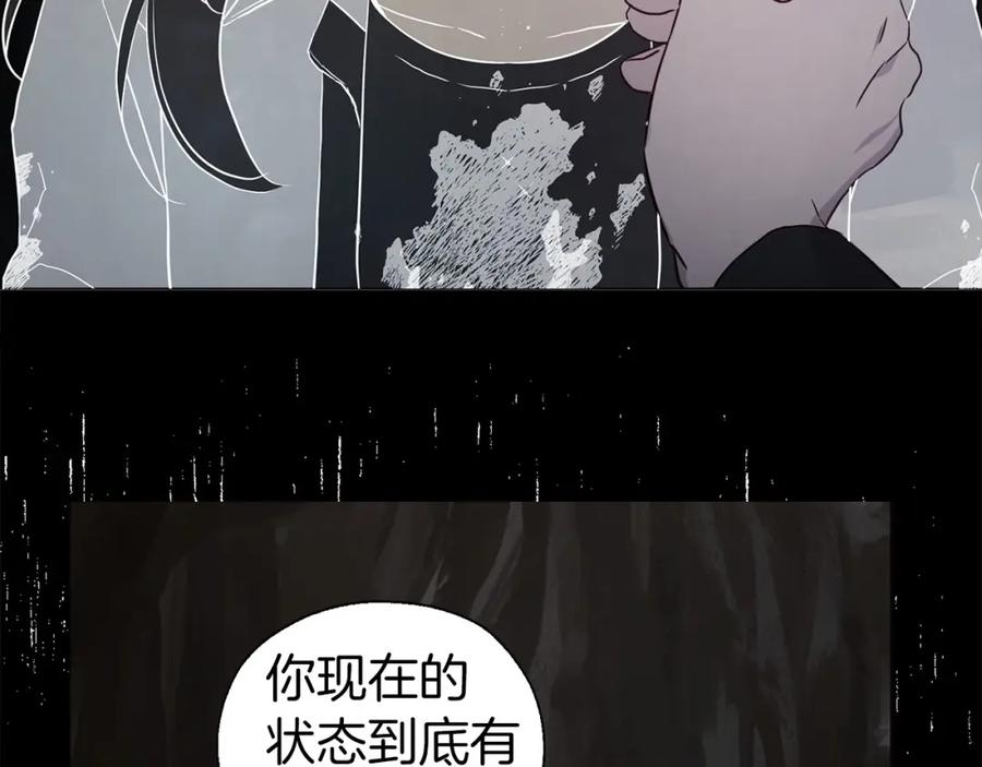 快去搞定铁壁皇帝！ 第116话 一定要在那具身体吗？ 第120页