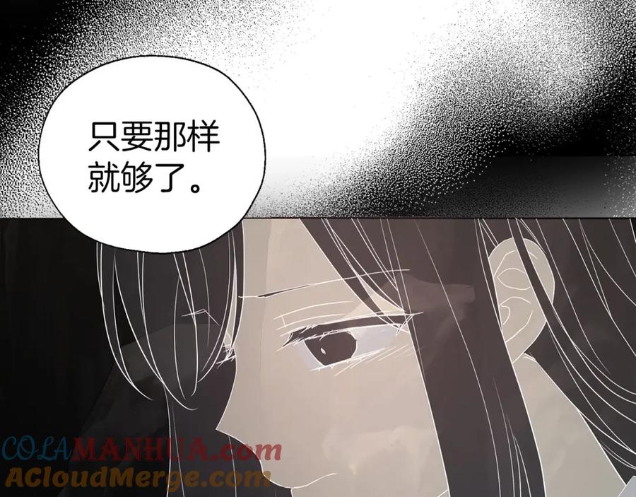 快去搞定铁壁皇帝！ 第116话 一定要在那具身体吗？ 第57页