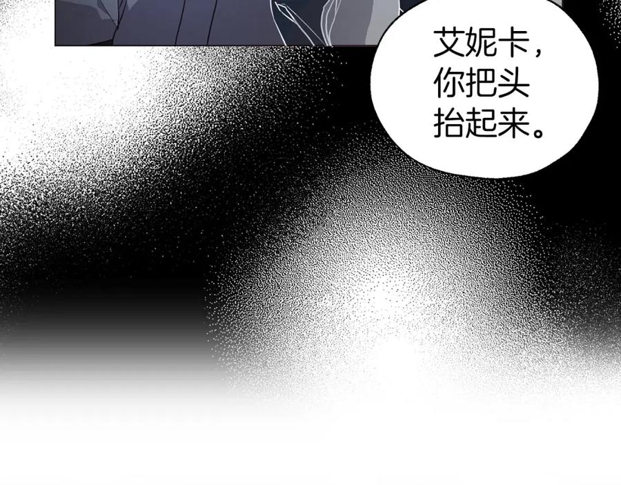 快去搞定铁壁皇帝！ 第116话 一定要在那具身体吗？ 第112页