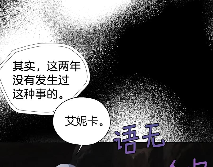 快去搞定铁壁皇帝！ 第116话 一定要在那具身体吗？ 第107页