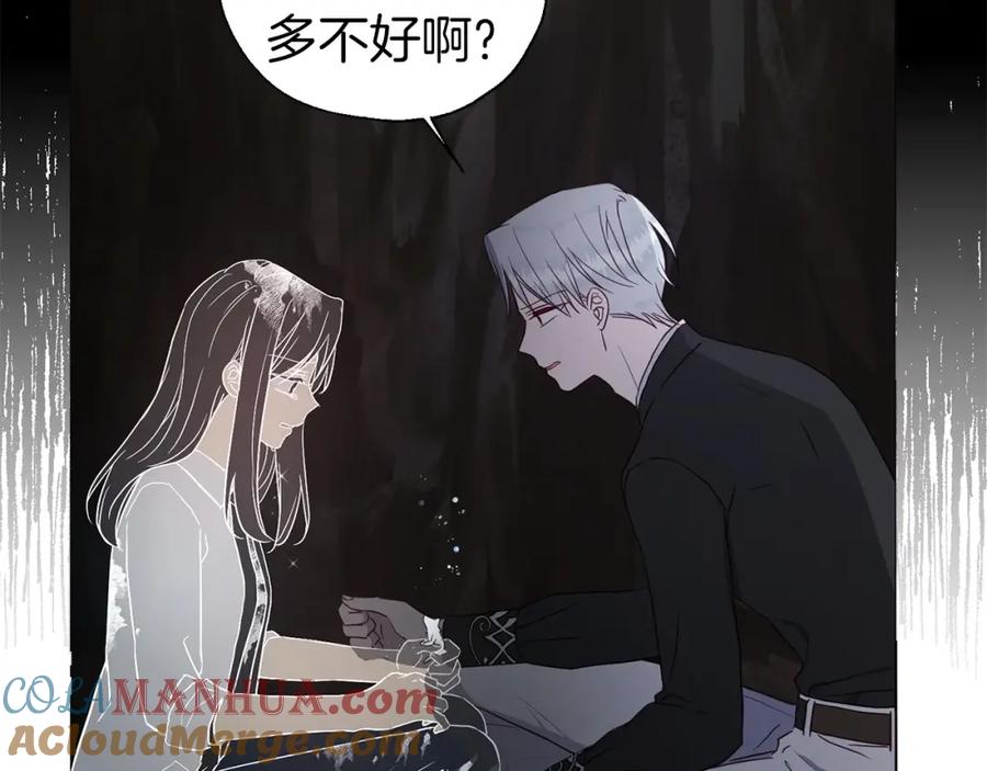 快去搞定铁壁皇帝！ 第116话 一定要在那具身体吗？ 第121页