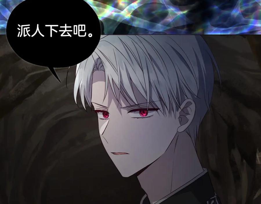 快去搞定铁壁皇帝！ 第116话 一定要在那具身体吗？ 第28页