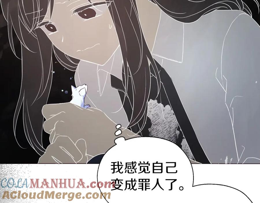 快去搞定铁壁皇帝！ 第116话 一定要在那具身体吗？ 第81页