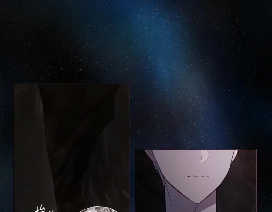 快去搞定铁壁皇帝！ 第116话 一定要在那具身体吗？ 第84页