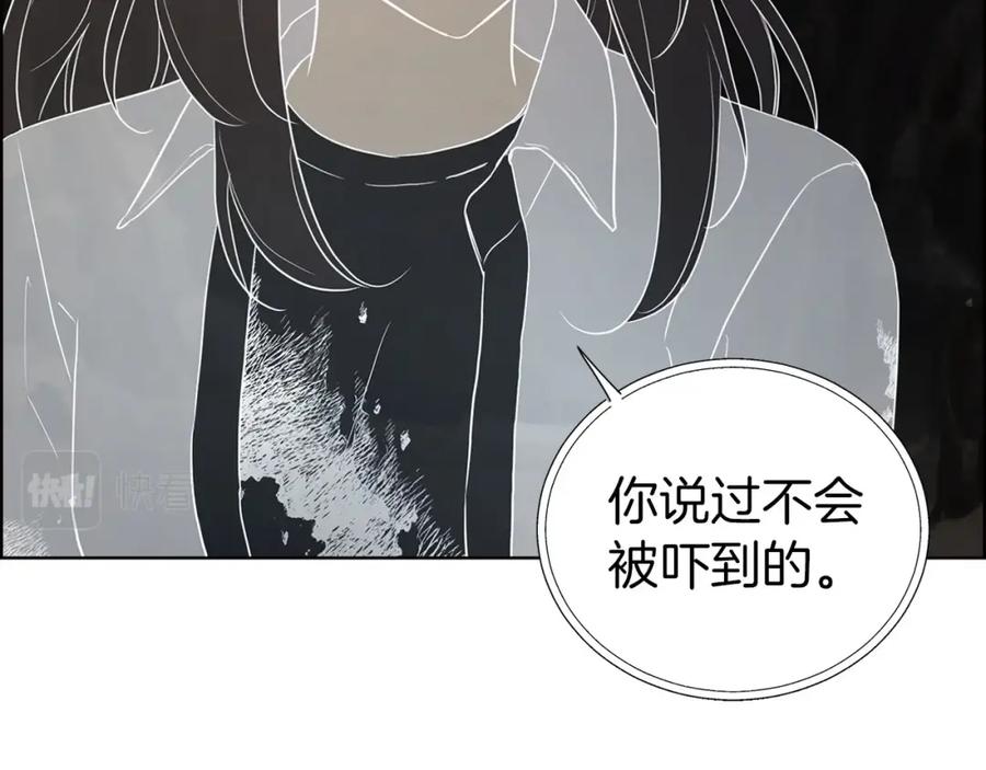 快去搞定铁壁皇帝！ 第116话 一定要在那具身体吗？ 第75页