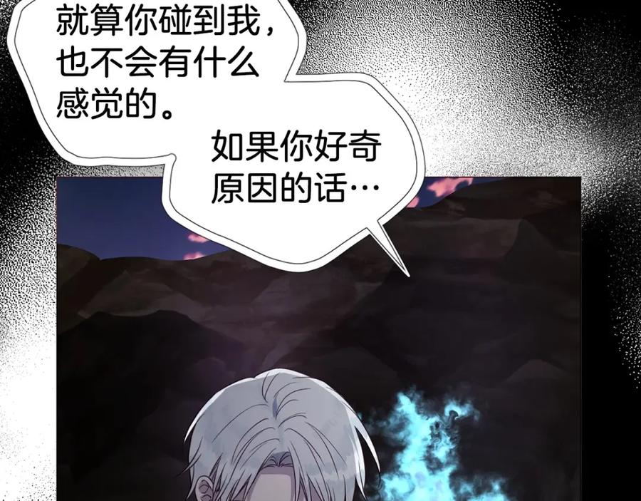 快去搞定铁壁皇帝！ 第116话 一定要在那具身体吗？ 第110页