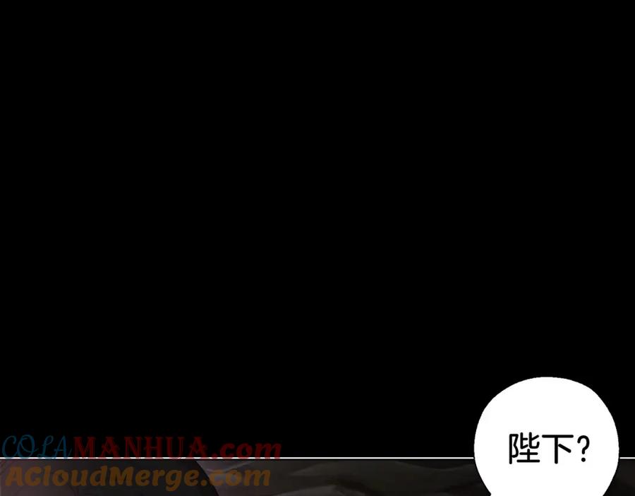 快去搞定铁壁皇帝！ 第116话 一定要在那具身体吗？ 第25页