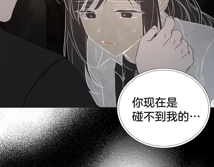 快去搞定铁壁皇帝！ 第116话 一定要在那具身体吗？ 第99页