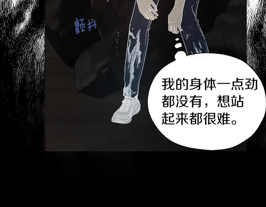 快去搞定铁壁皇帝！ 第116话 一定要在那具身体吗？ 第46页
