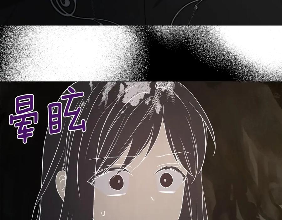 快去搞定铁壁皇帝！ 第116话 一定要在那具身体吗？ 第134页
