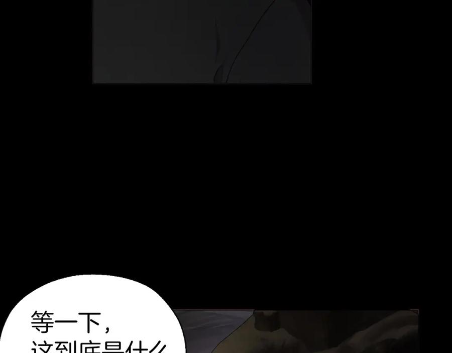 快去搞定铁壁皇帝！ 第116话 一定要在那具身体吗？ 第44页