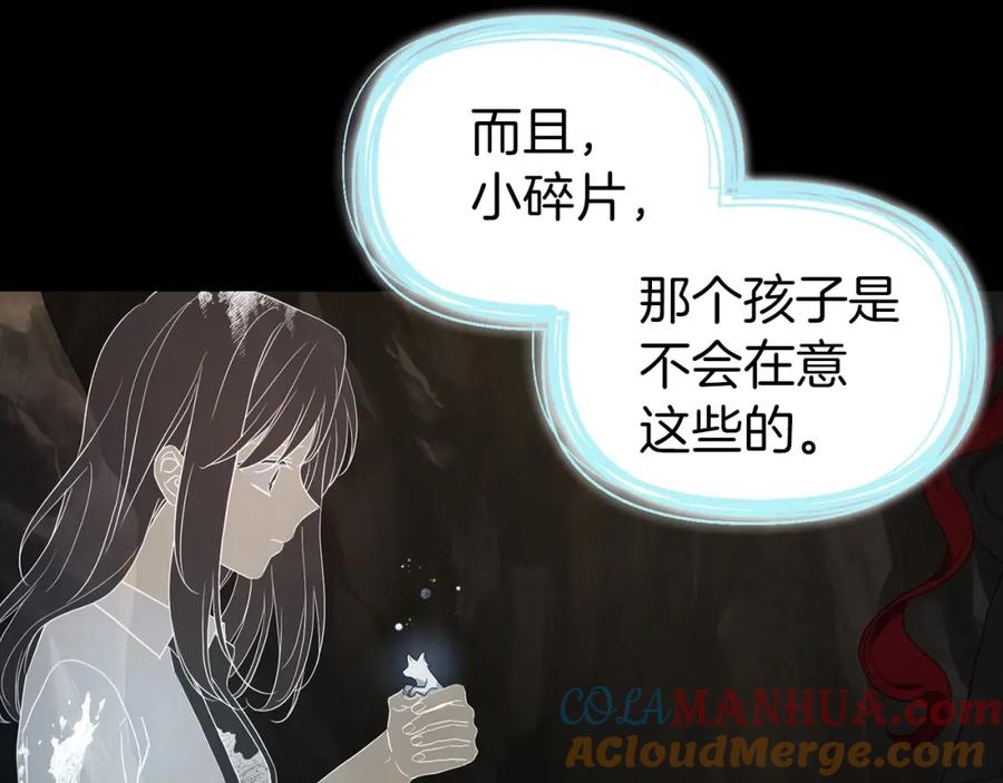 快去搞定铁壁皇帝！ 第116话 一定要在那具身体吗？ 第5页