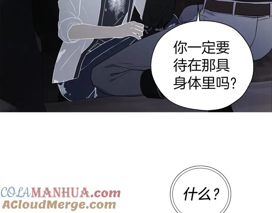 快去搞定铁壁皇帝！ 第116话 一定要在那具身体吗？ 第141页