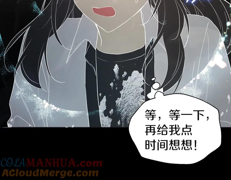 快去搞定铁壁皇帝！ 第116话 一定要在那具身体吗？ 第17页