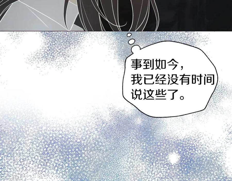 快去搞定铁壁皇帝！ 第116话 一定要在那具身体吗？ 第126页