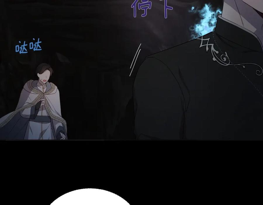 快去搞定铁壁皇帝！ 第116话 一定要在那具身体吗？ 第19页