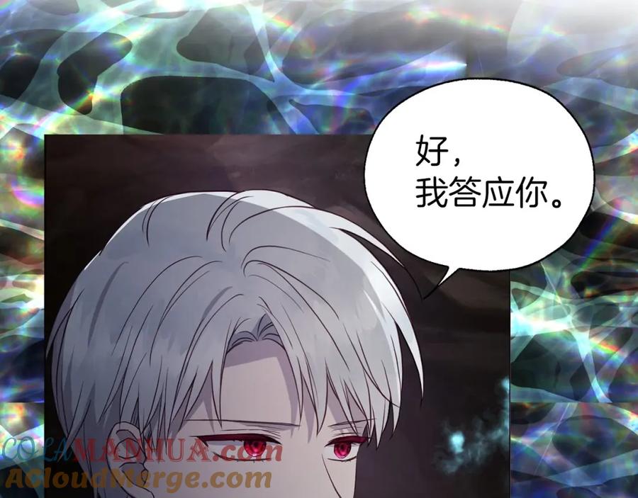 快去搞定铁壁皇帝！ 第116话 一定要在那具身体吗？ 第65页
