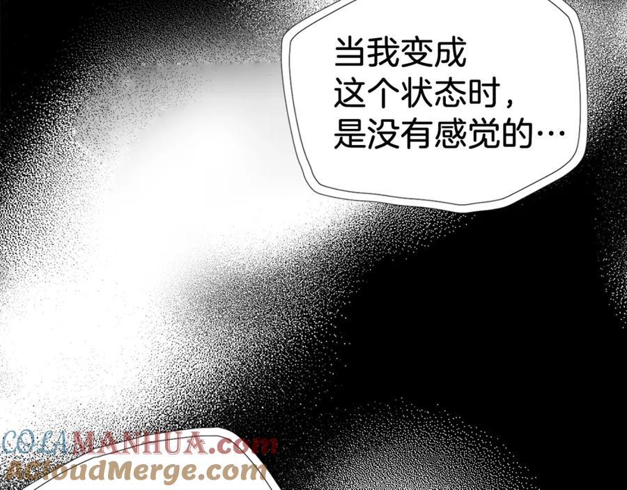 快去搞定铁壁皇帝！ 第116话 一定要在那具身体吗？ 第109页