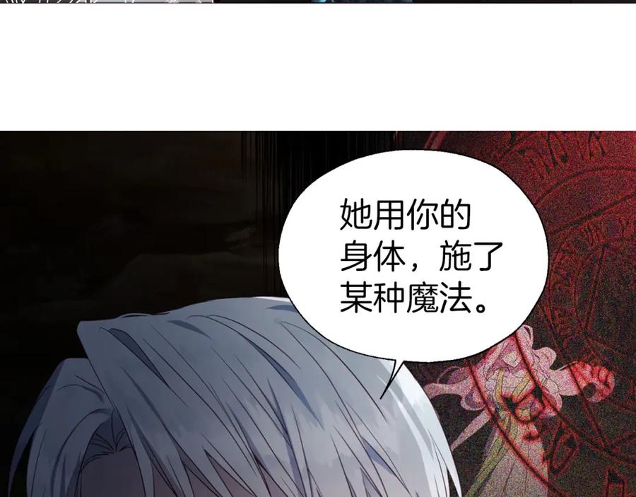 快去搞定铁壁皇帝！ 第116话 一定要在那具身体吗？ 第132页