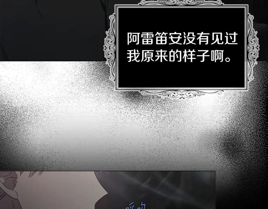 快去搞定铁壁皇帝！ 第116话 一定要在那具身体吗？ 第10页