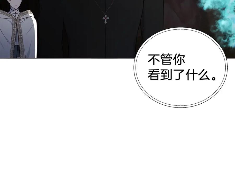 快去搞定铁壁皇帝！ 第116话 一定要在那具身体吗？ 第62页