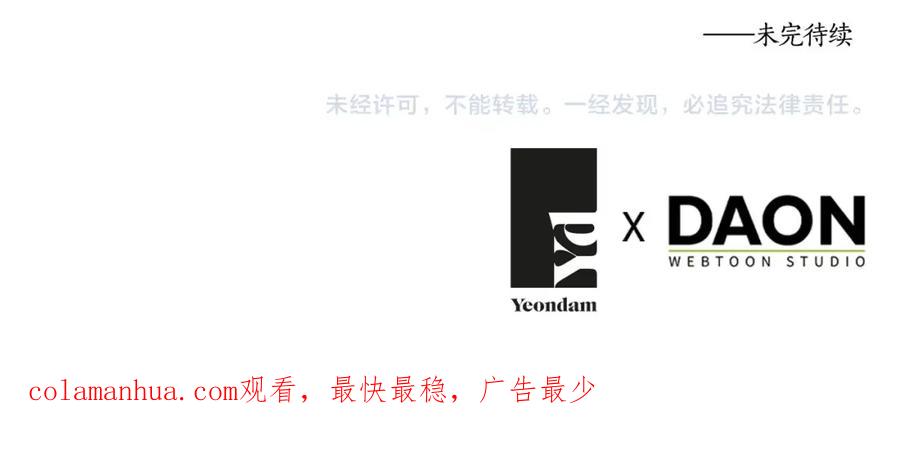 快去搞定铁壁皇帝！ 第116话 一定要在那具身体吗？ 第144页