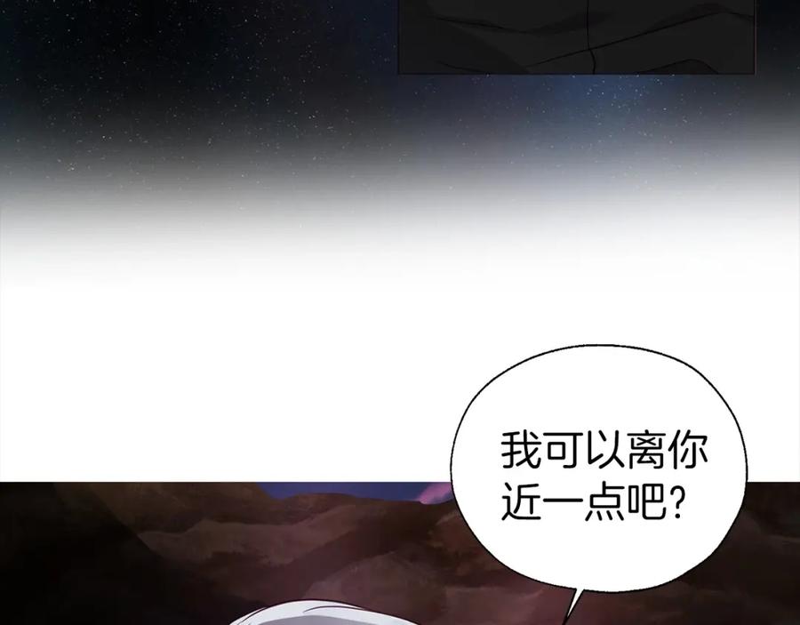 快去搞定铁壁皇帝！ 第116话 一定要在那具身体吗？ 第86页