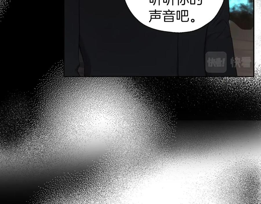 快去搞定铁壁皇帝！ 第116话 一定要在那具身体吗？ 第56页