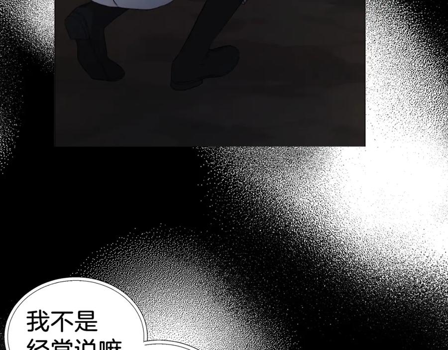 快去搞定铁壁皇帝！ 第116话 一定要在那具身体吗？ 第104页