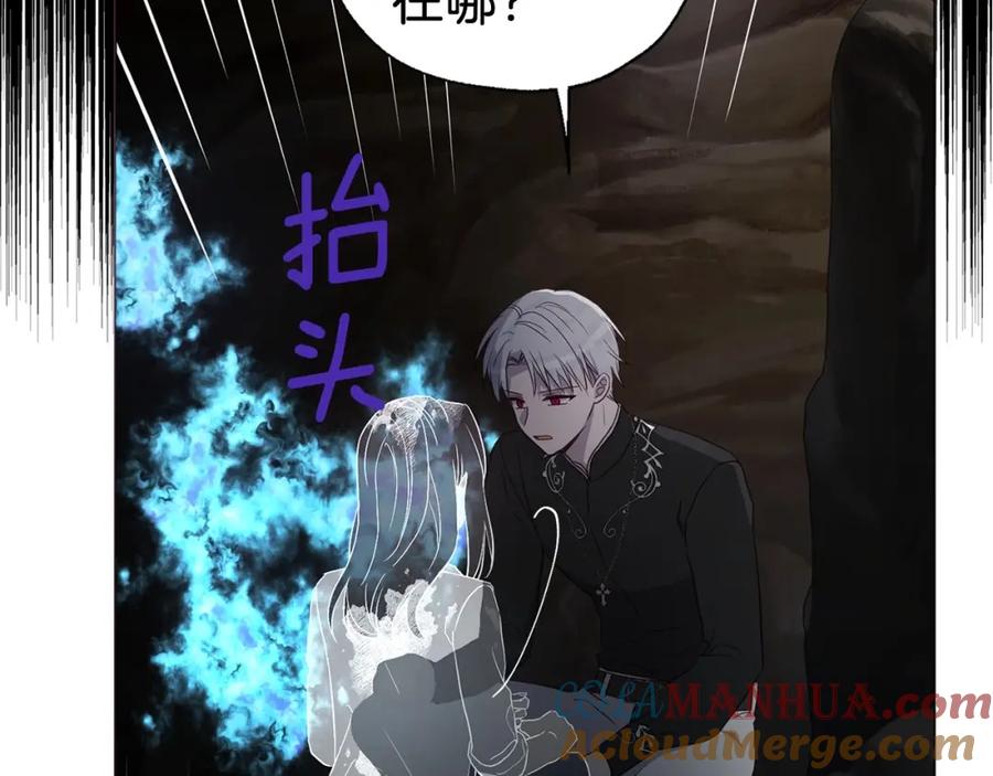 快去搞定铁壁皇帝！ 第116话 一定要在那具身体吗？ 第129页