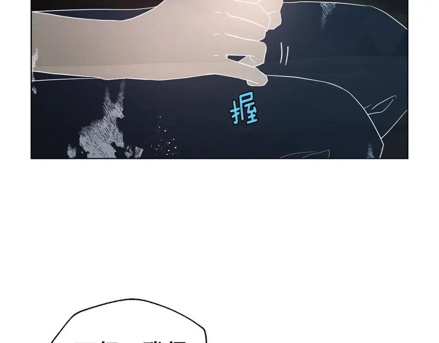 快去搞定铁壁皇帝！ 第116话 一定要在那具身体吗？ 第124页