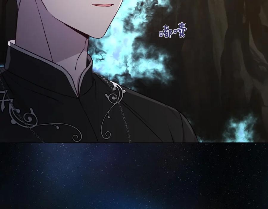 快去搞定铁壁皇帝！ 第116话 一定要在那具身体吗？ 第83页