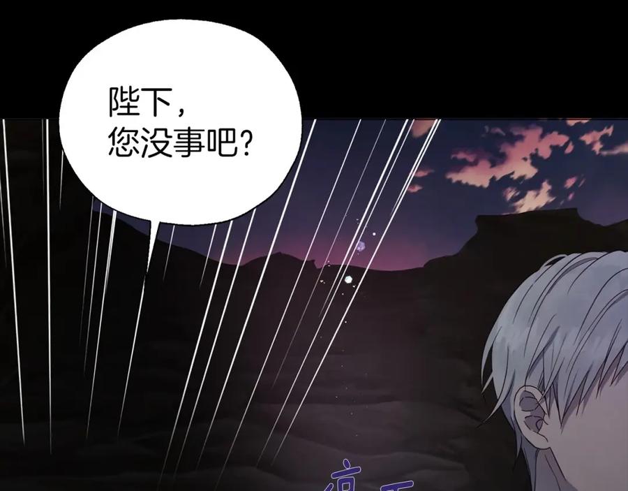 快去搞定铁壁皇帝！ 第116话 一定要在那具身体吗？ 第18页