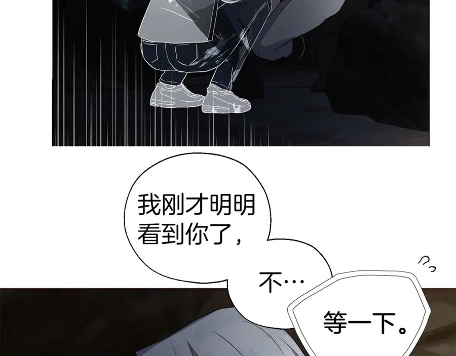 快去搞定铁壁皇帝！ 第116话 一定要在那具身体吗？ 第130页