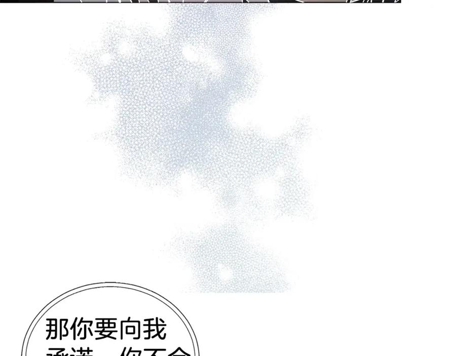 快去搞定铁壁皇帝！ 第116话 一定要在那具身体吗？ 第60页