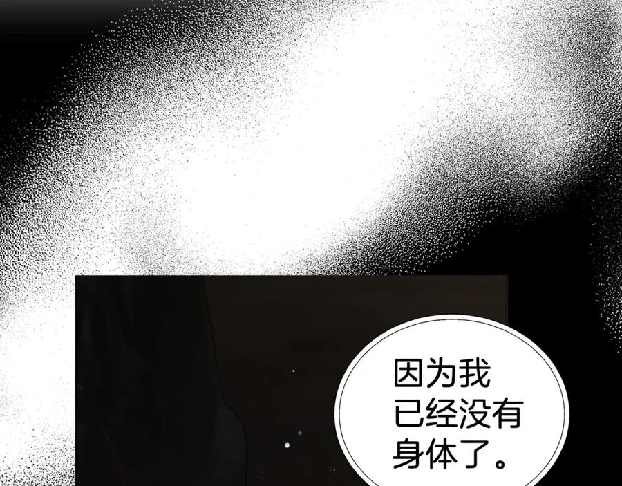快去搞定铁壁皇帝！ 第116话 一定要在那具身体吗？ 第102页