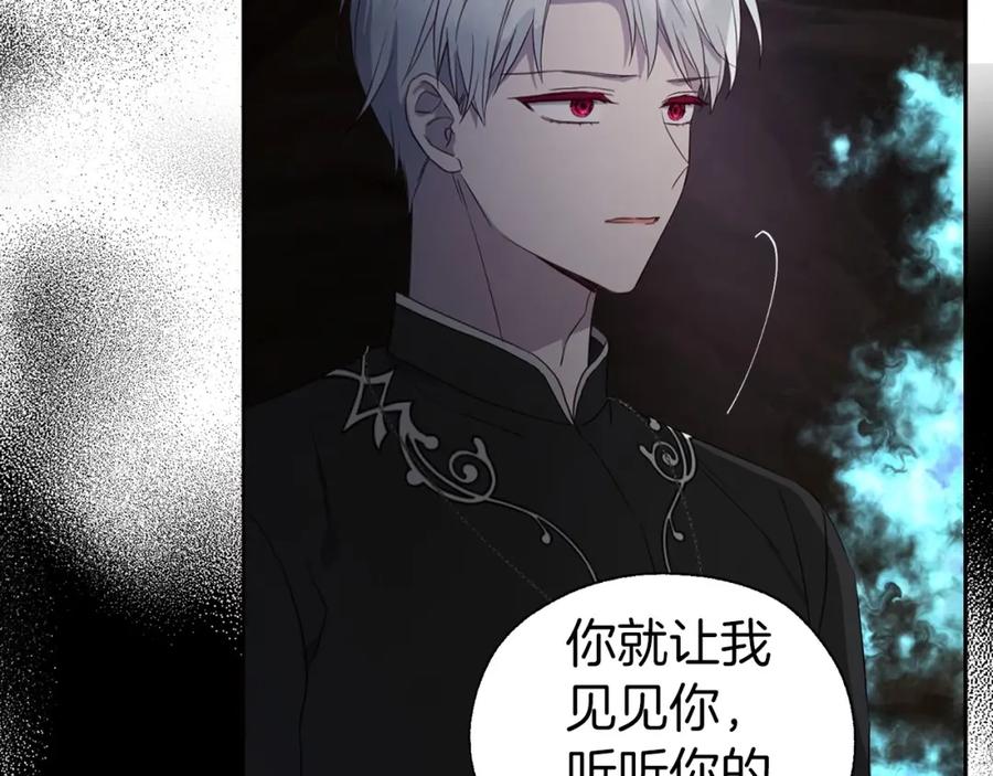 快去搞定铁壁皇帝！ 第116话 一定要在那具身体吗？ 第55页