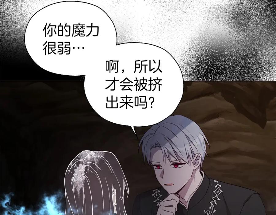 快去搞定铁壁皇帝！ 第116话 一定要在那具身体吗？ 第136页